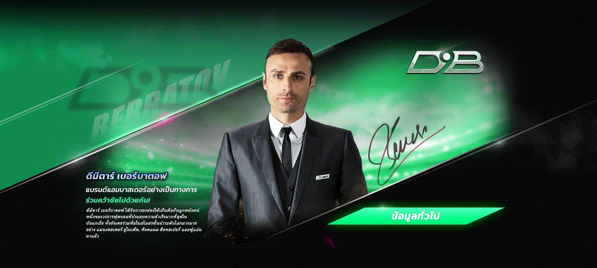 DB banner