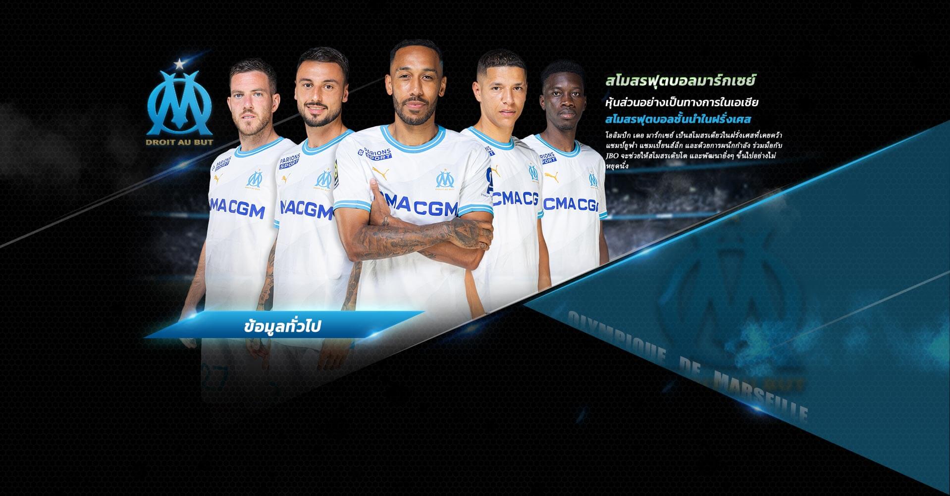 jbo sponsor football team