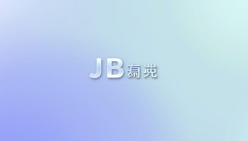 เครดิตฟรี JBO